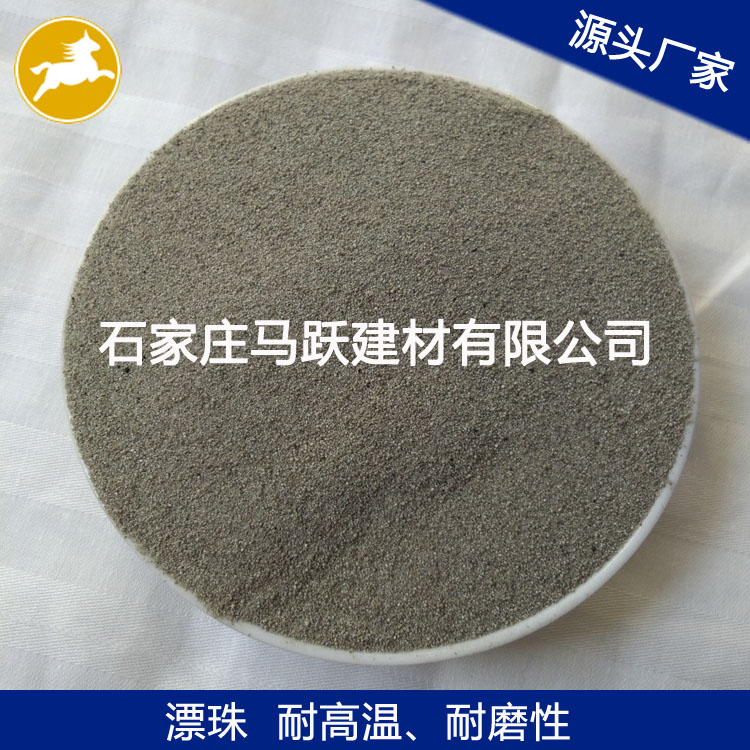 漂珠、源頭廠家、 粉煤灰漂珠、電廠漂珠、空心微珠、馬躍建材