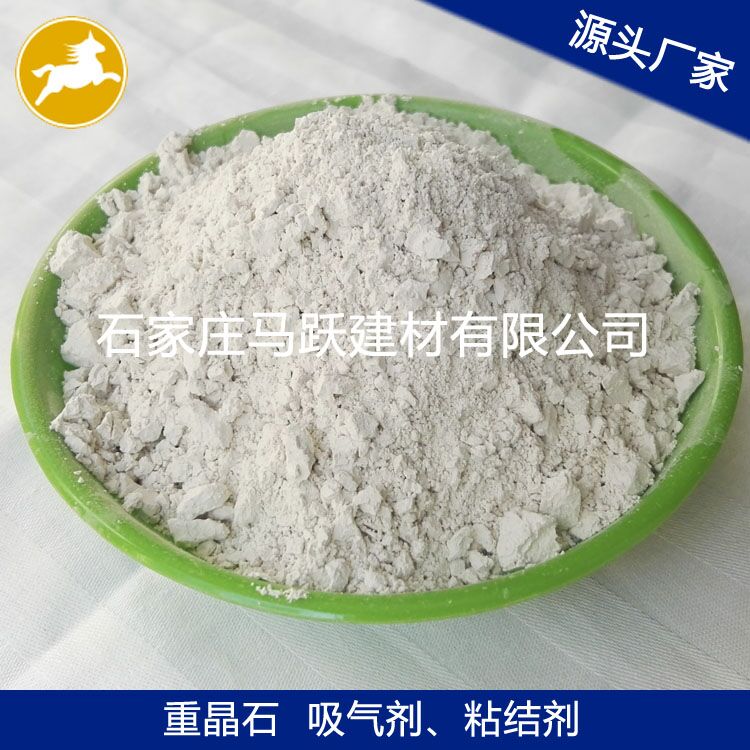 重晶石、重晶石粉、填充料用重晶石粉、馬躍建材