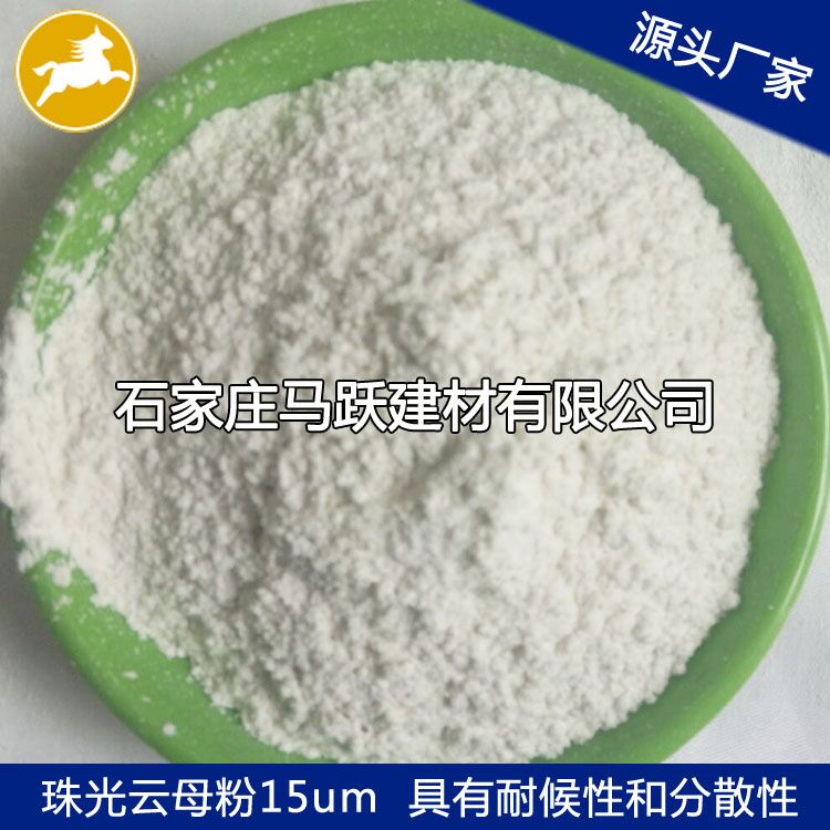 云母、  優(yōu)質云母粉、  化妝品級用白色云母粉325目