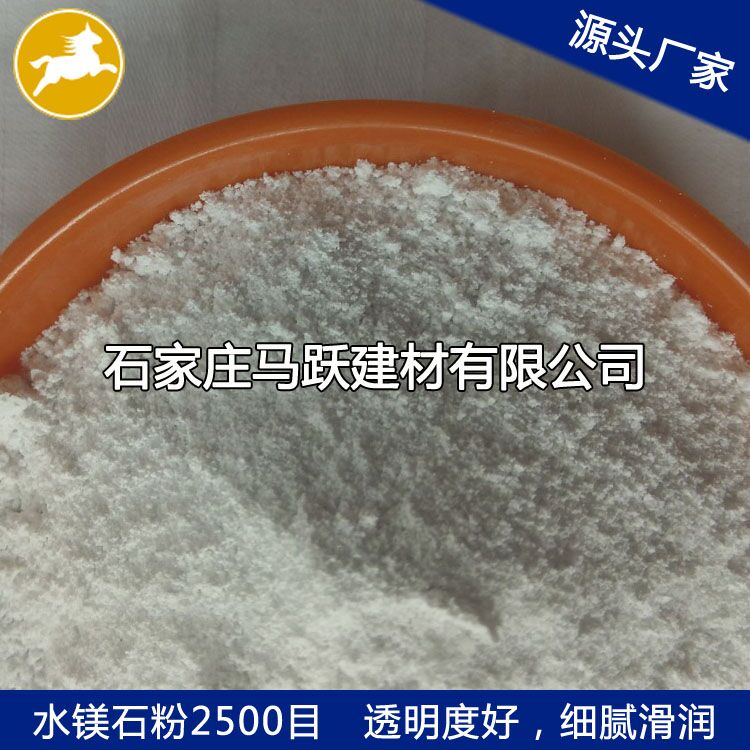 廠家直供水鎂石、水鎂石粉、水鎂石價(jià)格